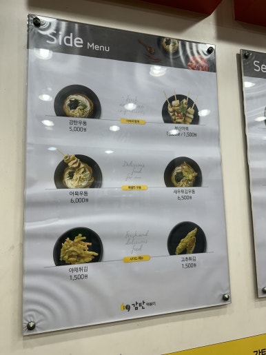감탄(신일점) 이미지
