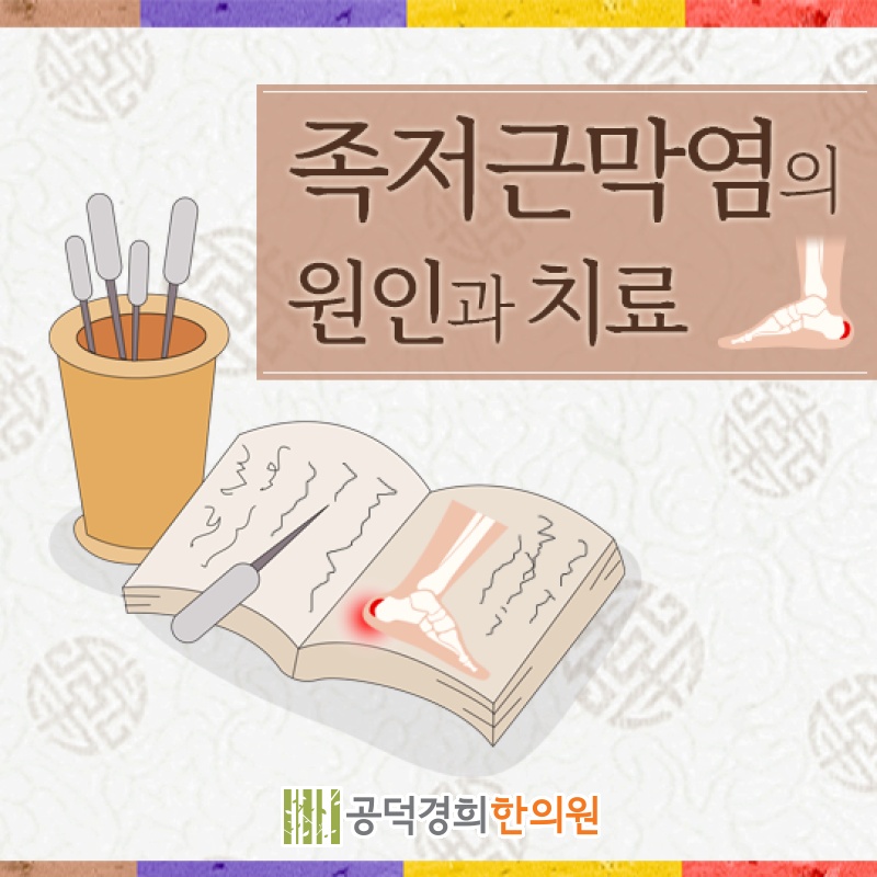 공덕경희한의원 이미지