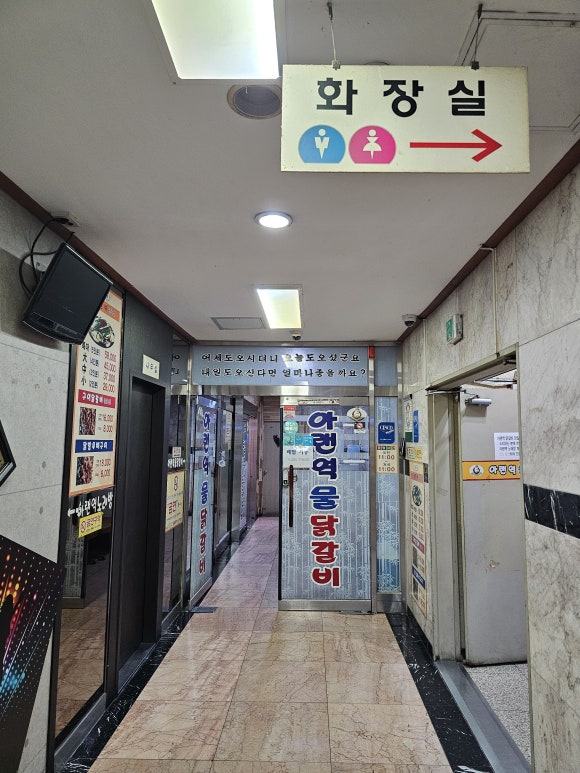 아랜역물닭갈비 이미지