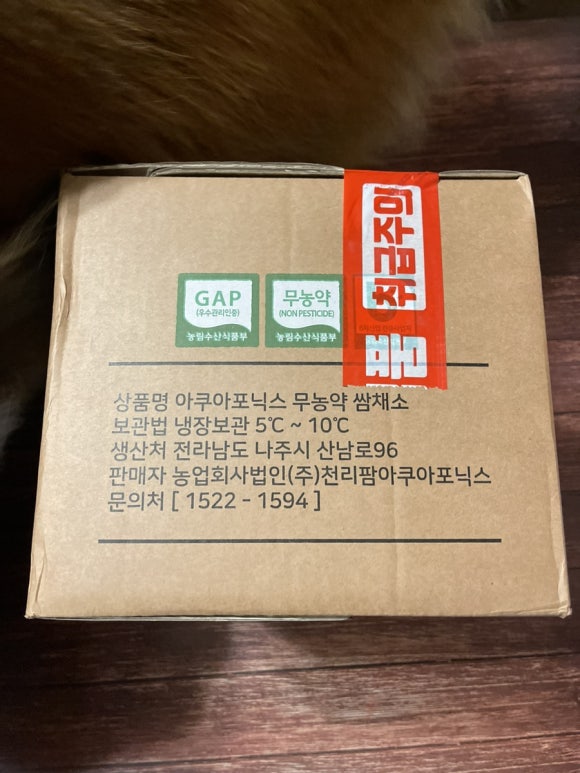 농업회사법인(주) 천리팜 이미지