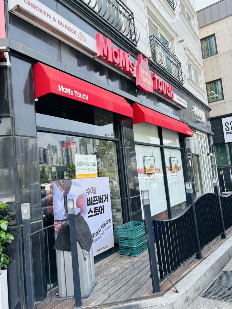 맘스터치 대전도안점 이미지