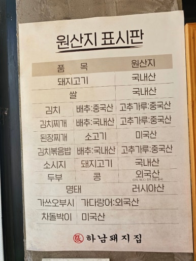 하남돼지집운정 이미지
