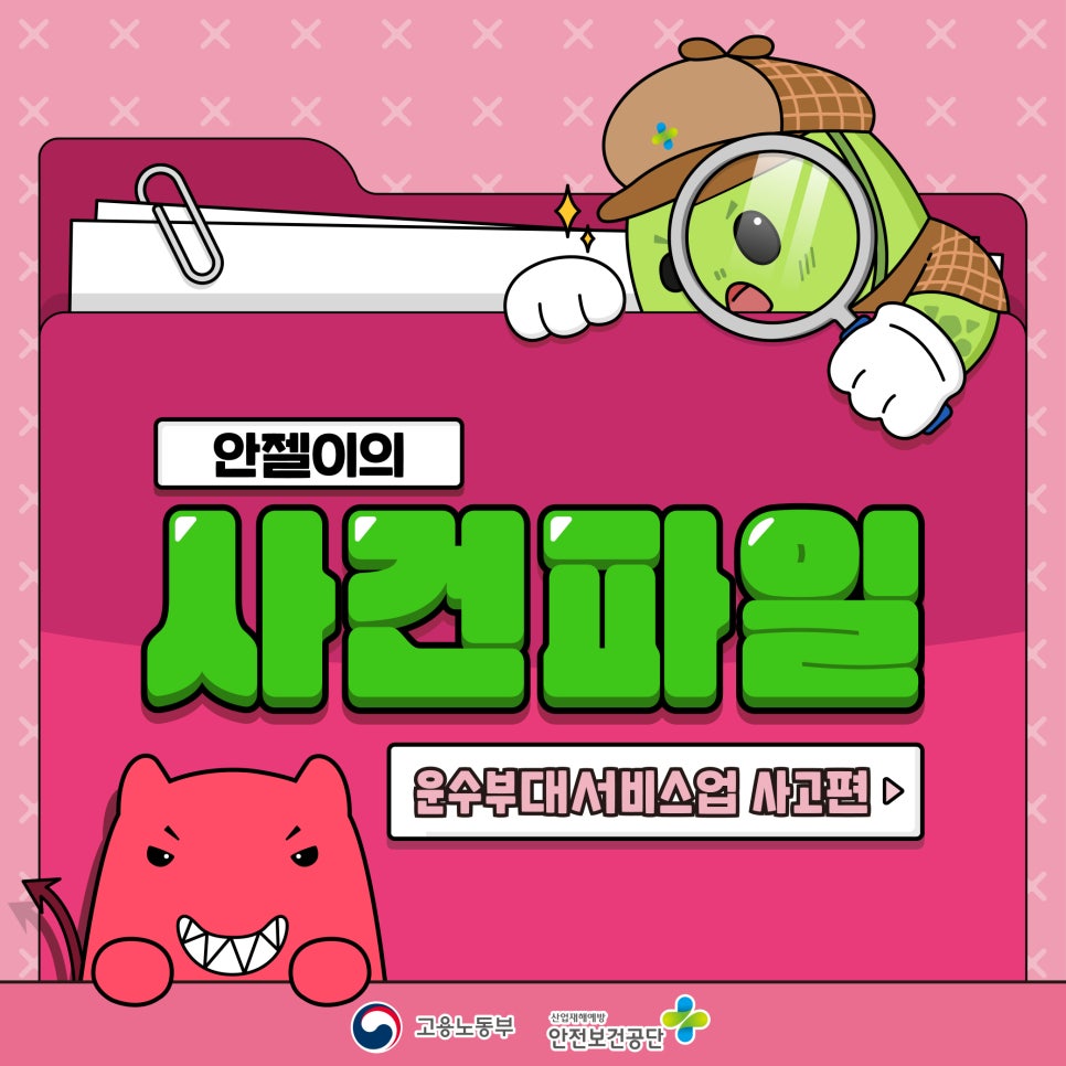 수도운수 이미지