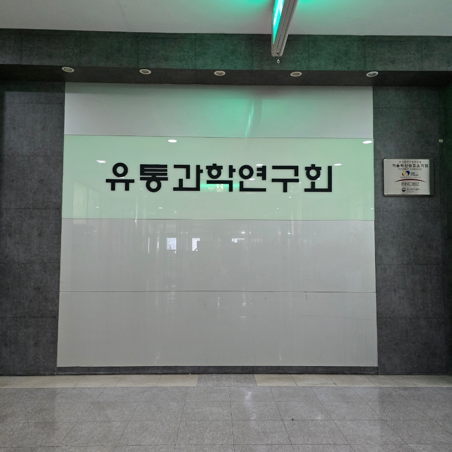 중부유통 이미지