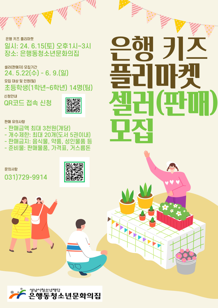 키즈마켓 이미지
