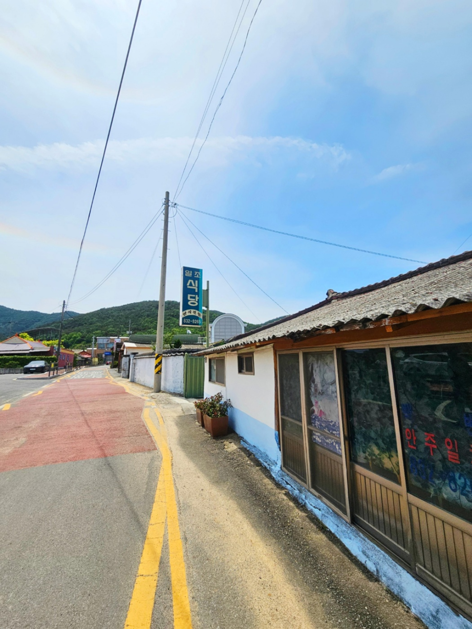 일조식당 이미지