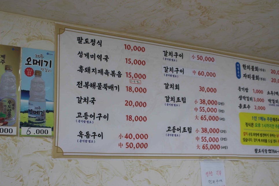 팔도맛집 이미지
