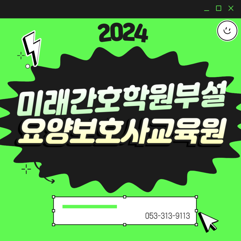 북구요양보호사교육원 이미지