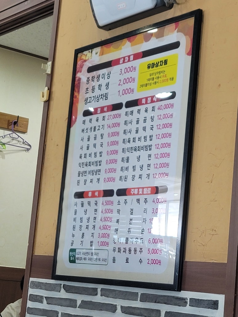 영암매력한우삼호명품관 이미지