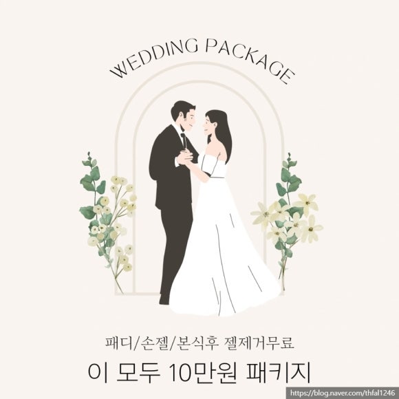 뽀송해네일 이미지