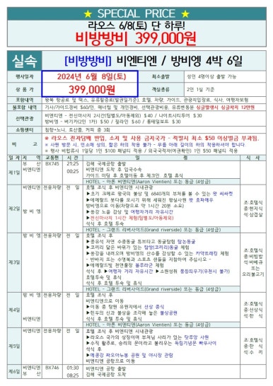 주식회사 한솔여행사 이미지