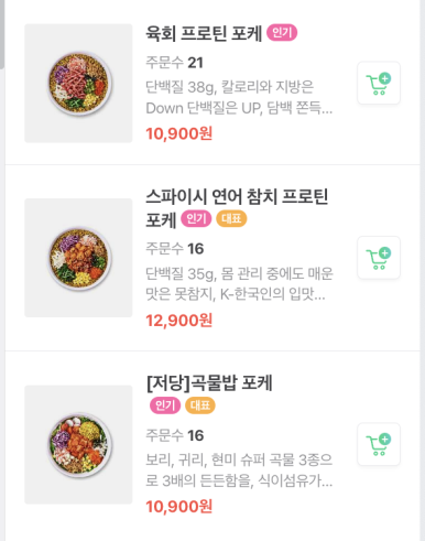 포케올데이 잠실점 이미지