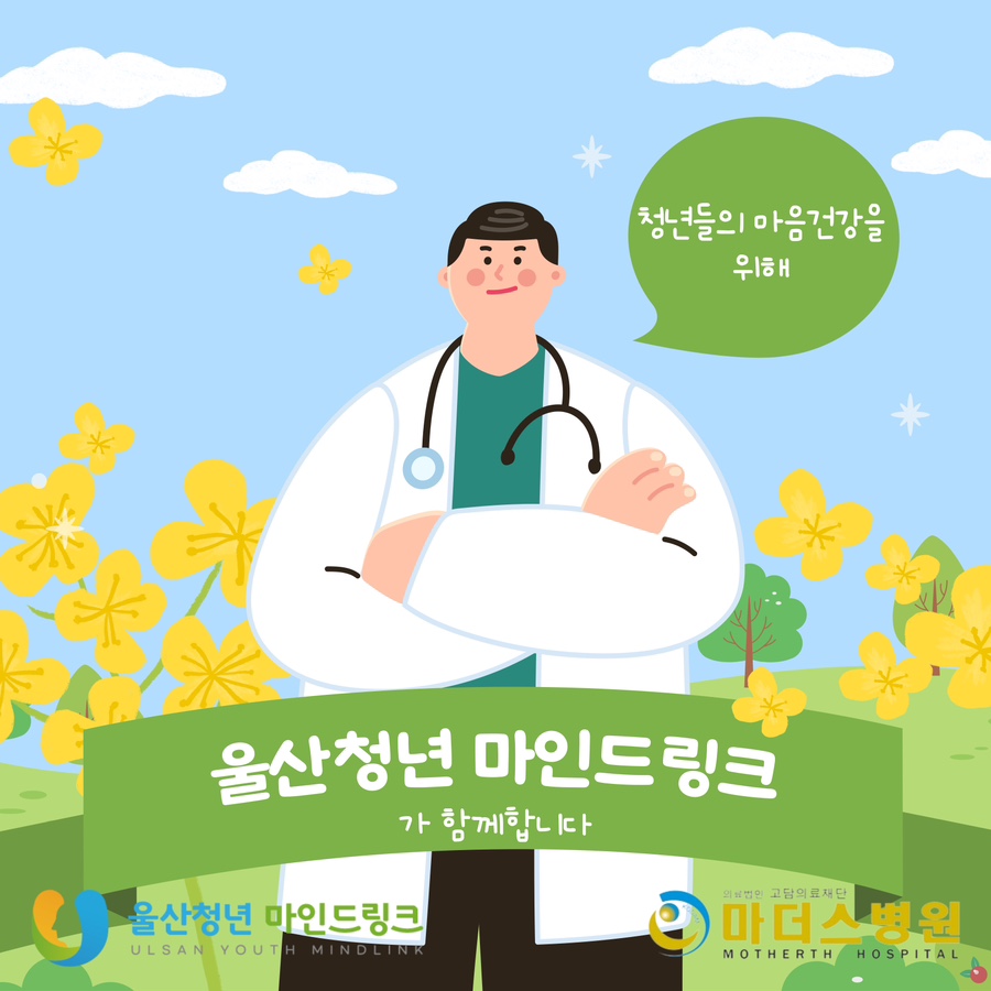 고담의료재단마더스병원 이미지