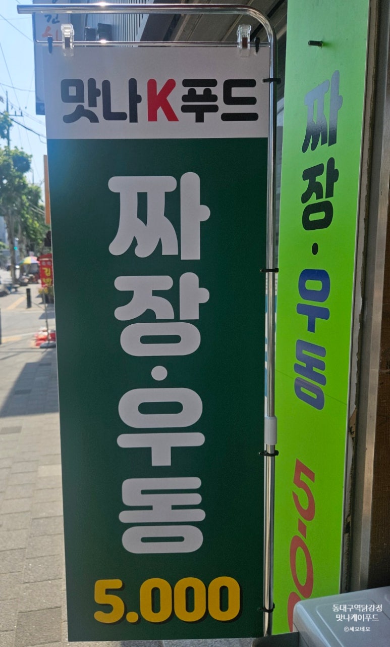 케이-닭강정 이미지