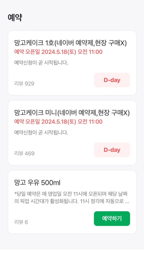 스트로베리32 이미지