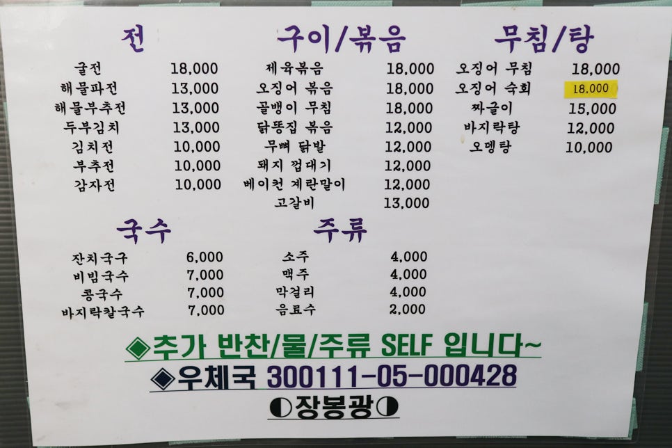 공주포차 이미지