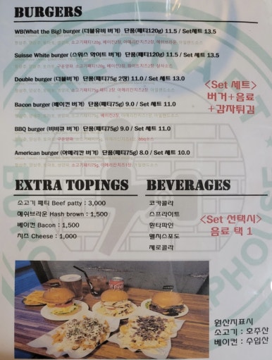 더크래프트버거 이미지
