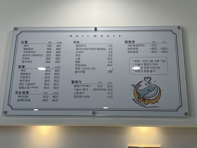 네일 웨일 이미지