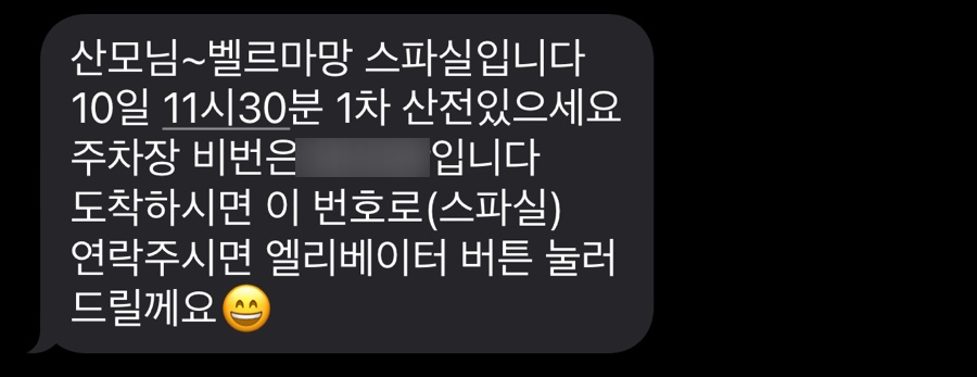 벨르마망 이미지