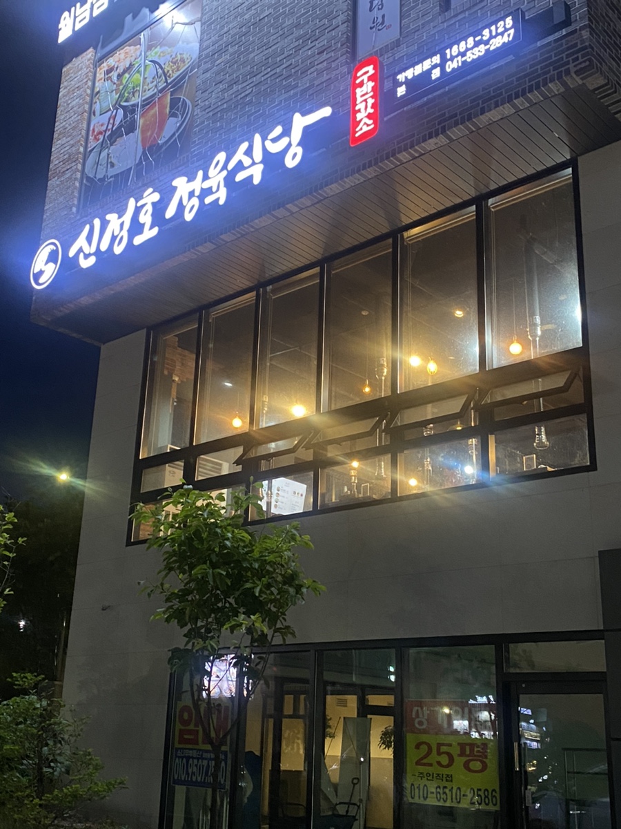 신정호정육식당 이미지