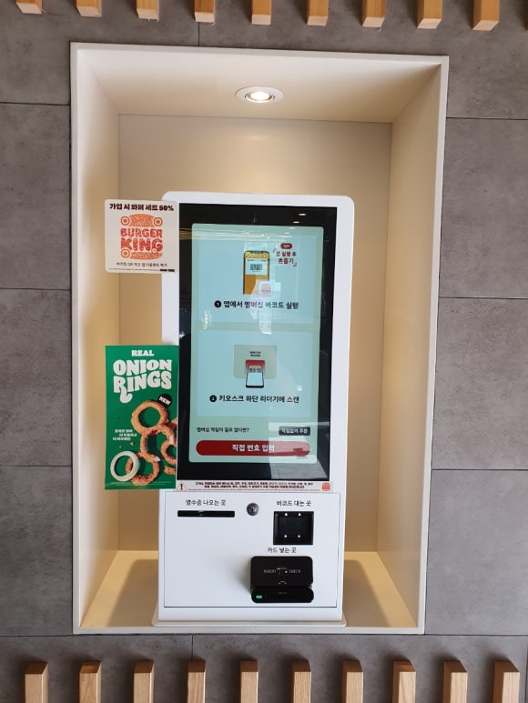 버거킹논산건양대점 이미지