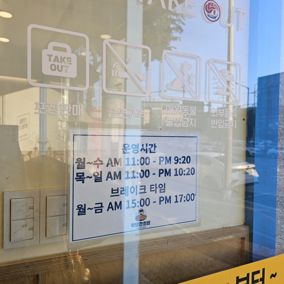 무모한초밥 이미지