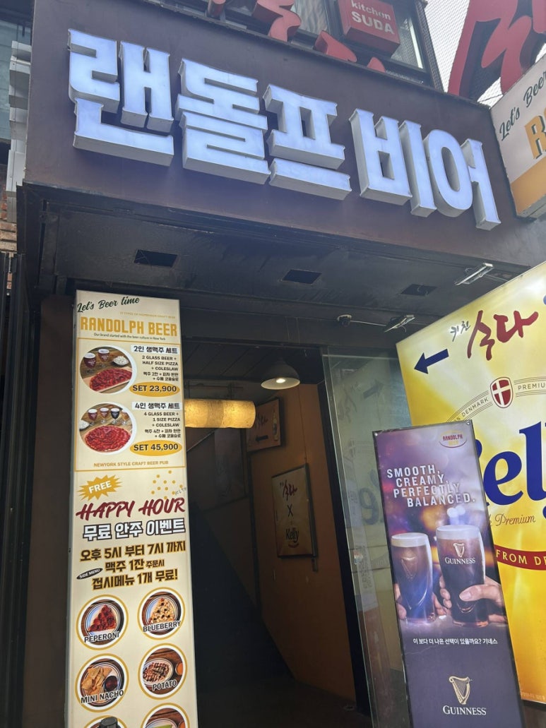 랜돌프비어 이미지