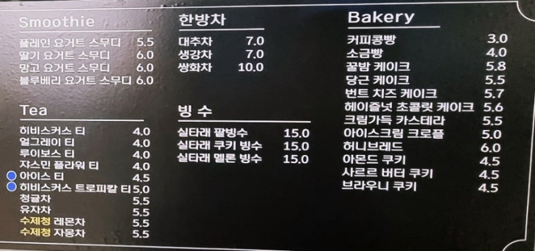 카페산정 이미지