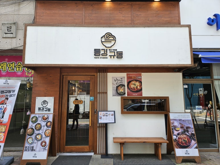 동경규동일산 이미지