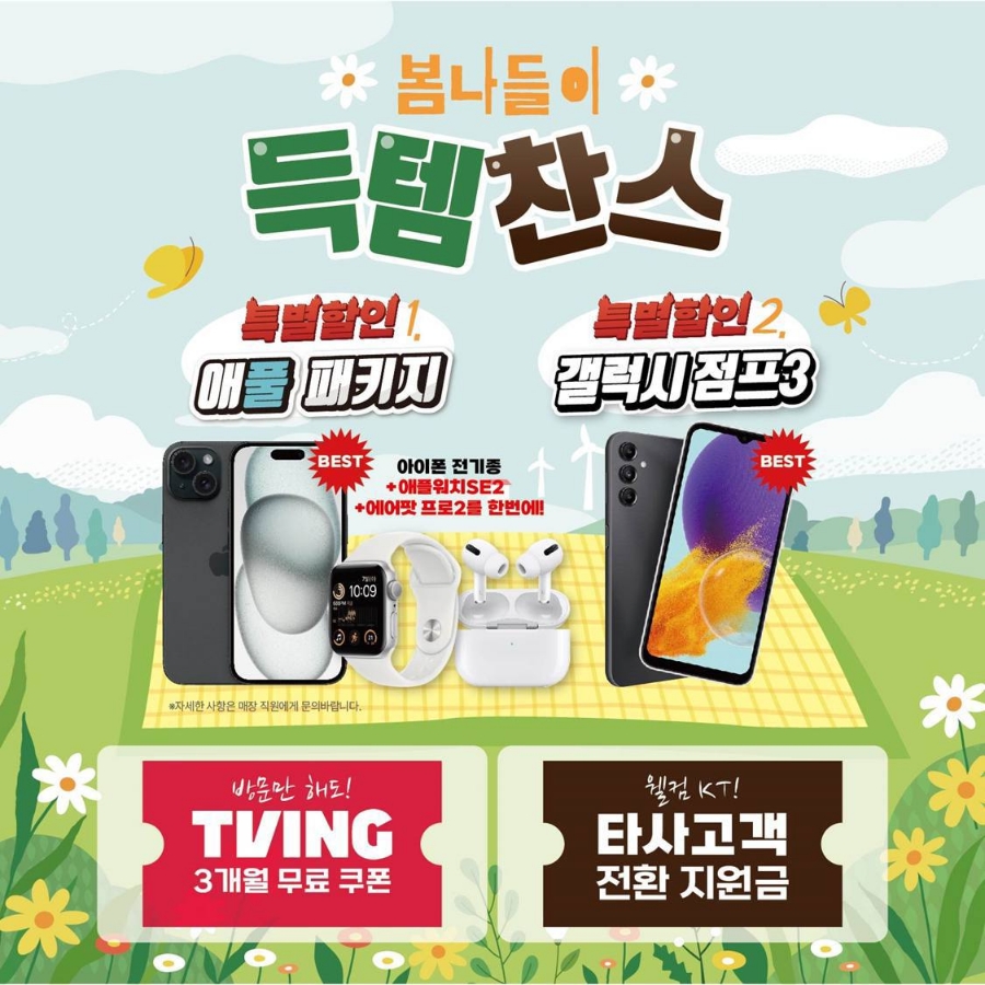 득템프라자 이미지