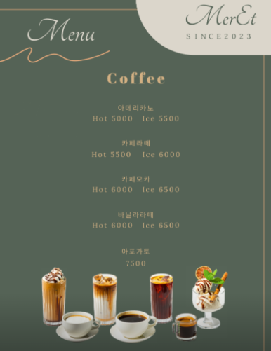 메르엣 이미지