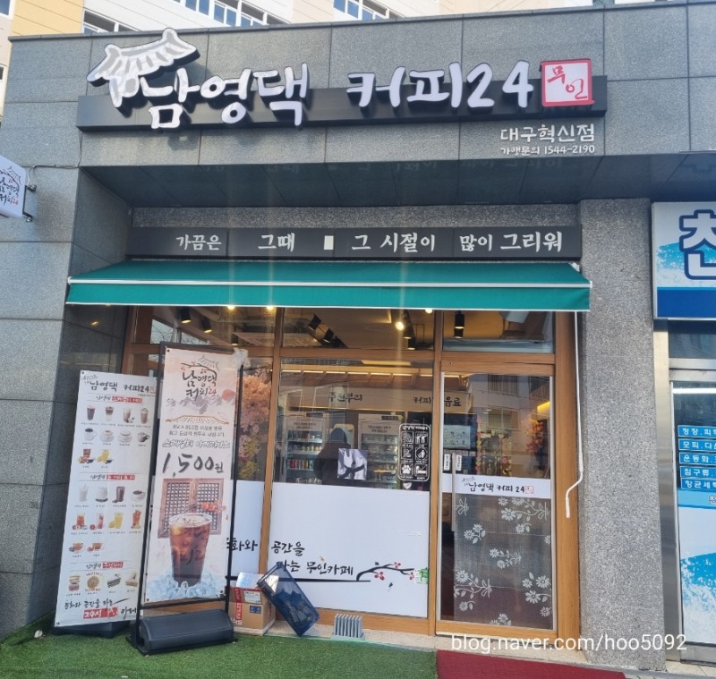 남영댁커피24 이미지