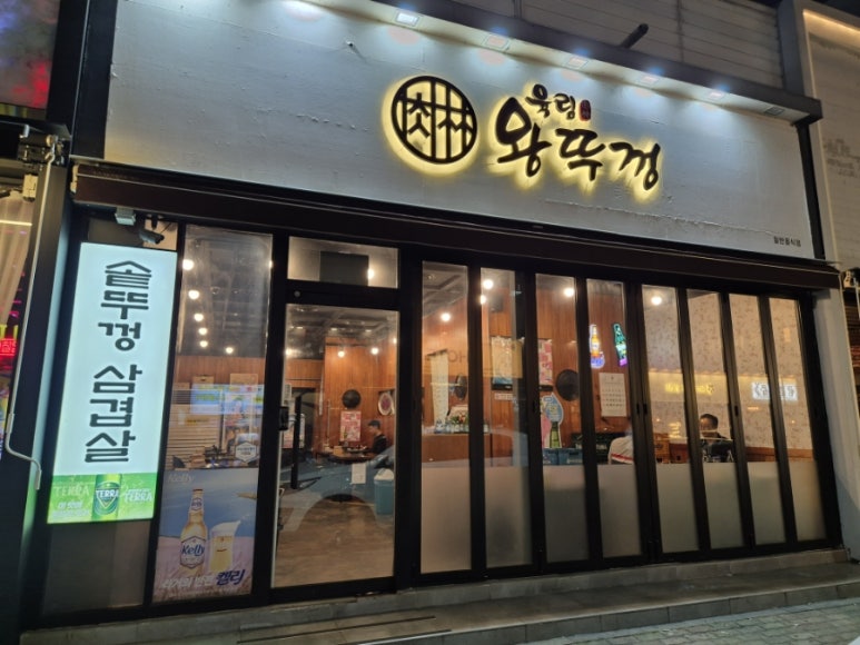 육림왕뚜껑 이미지