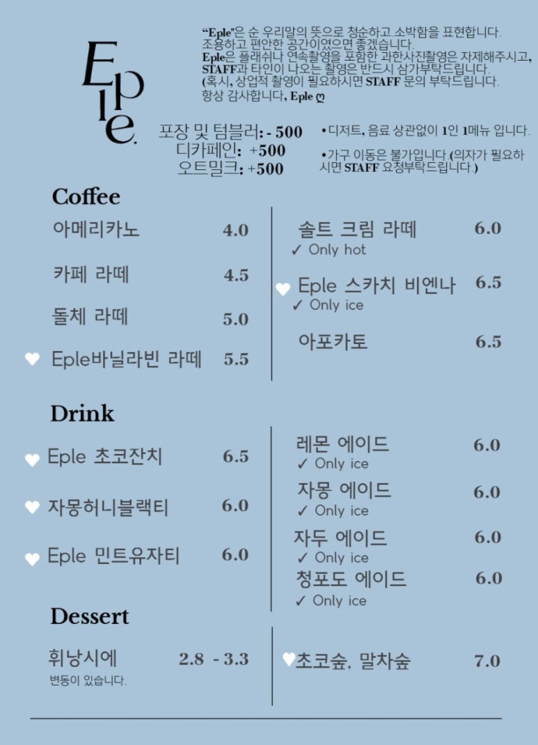 카페이플 이미지