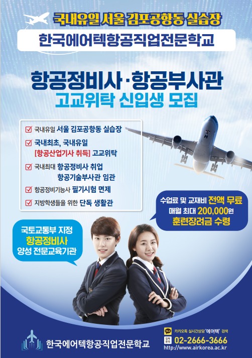 (주)에어텍 이미지
