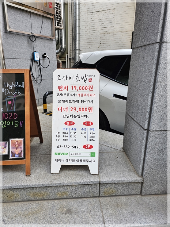 오사이초밥 홍대점 이미지