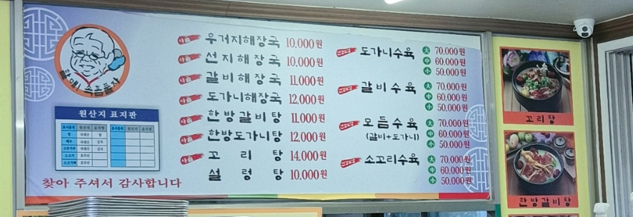 할매속좀풀자 이미지