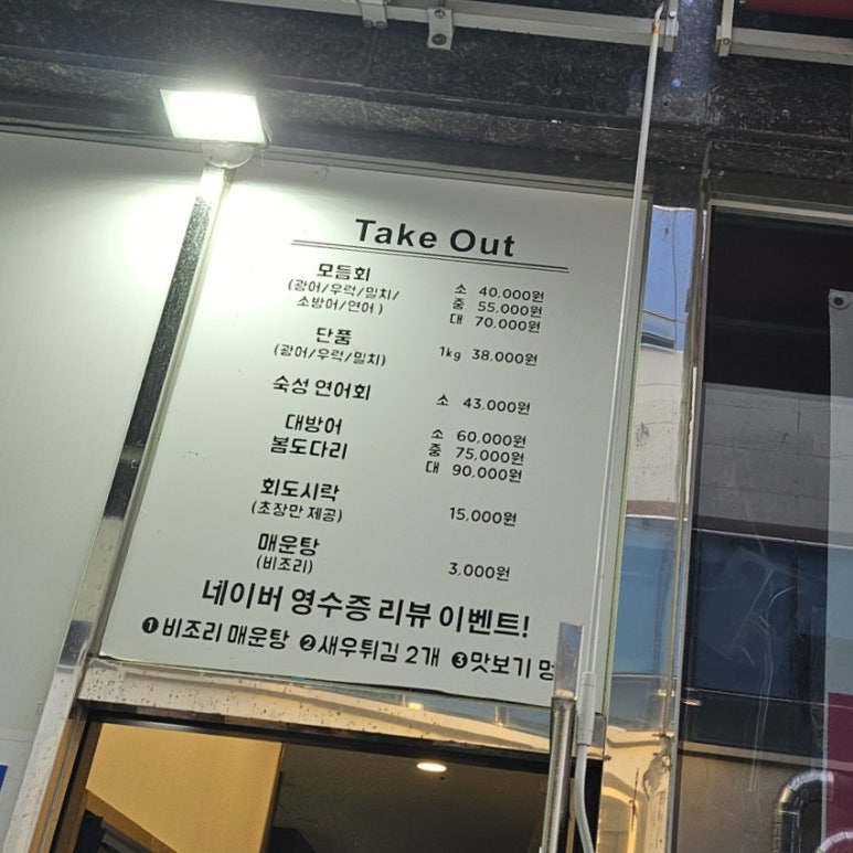 병수네횟집 이미지