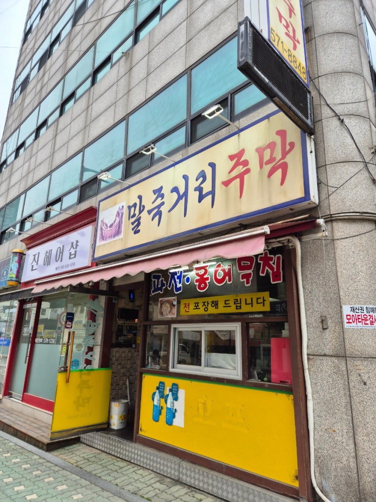 말죽거리주막 이미지