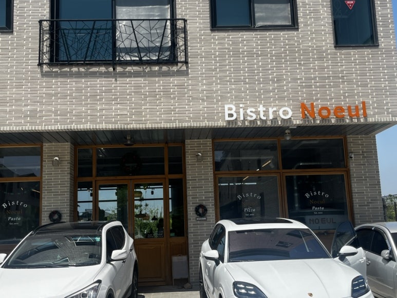 비스트로노을 이미지