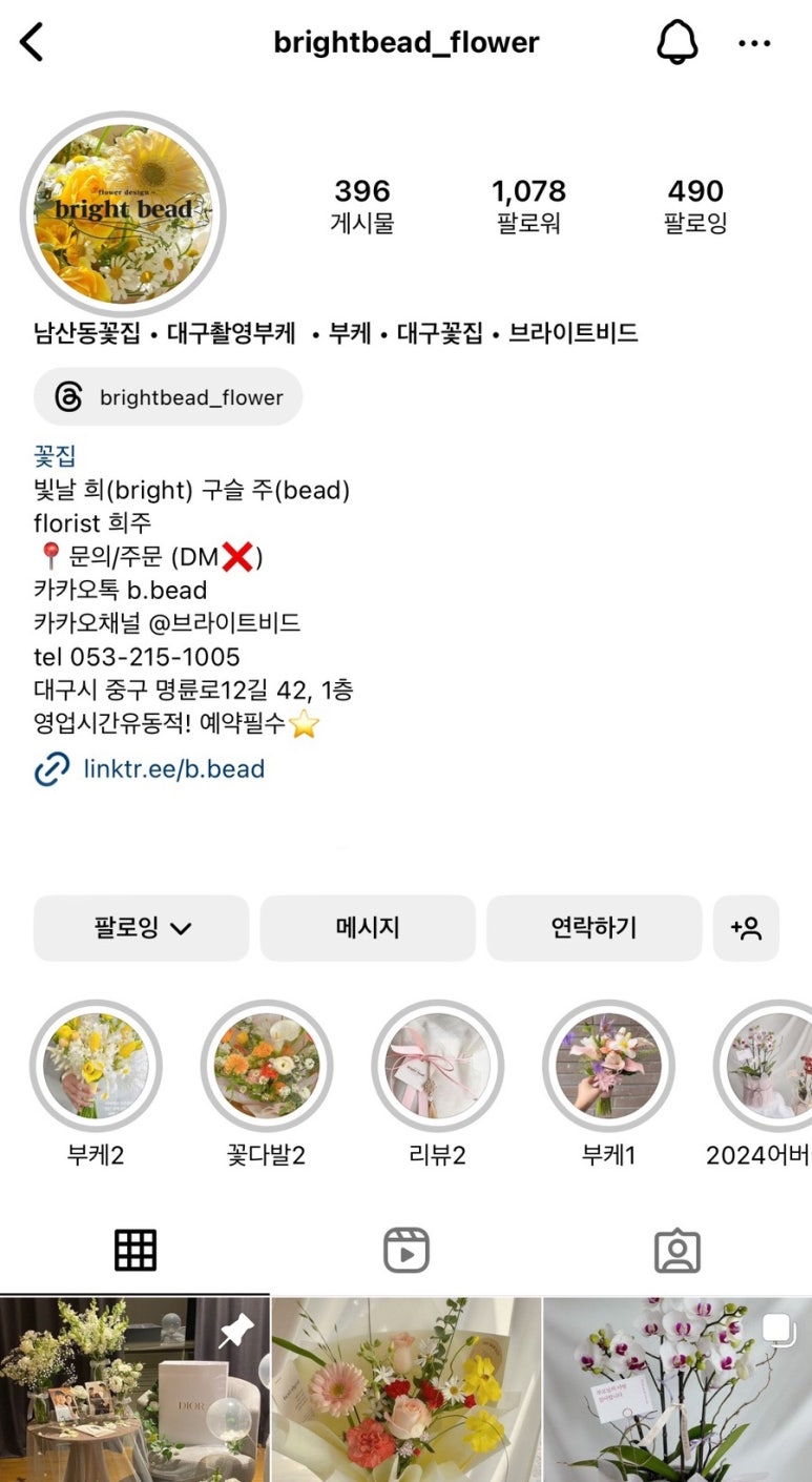 브라이트비드 이미지