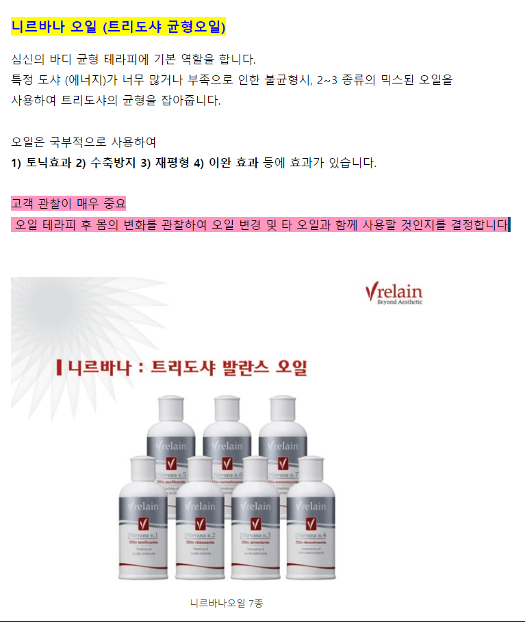 샤테라피 이미지