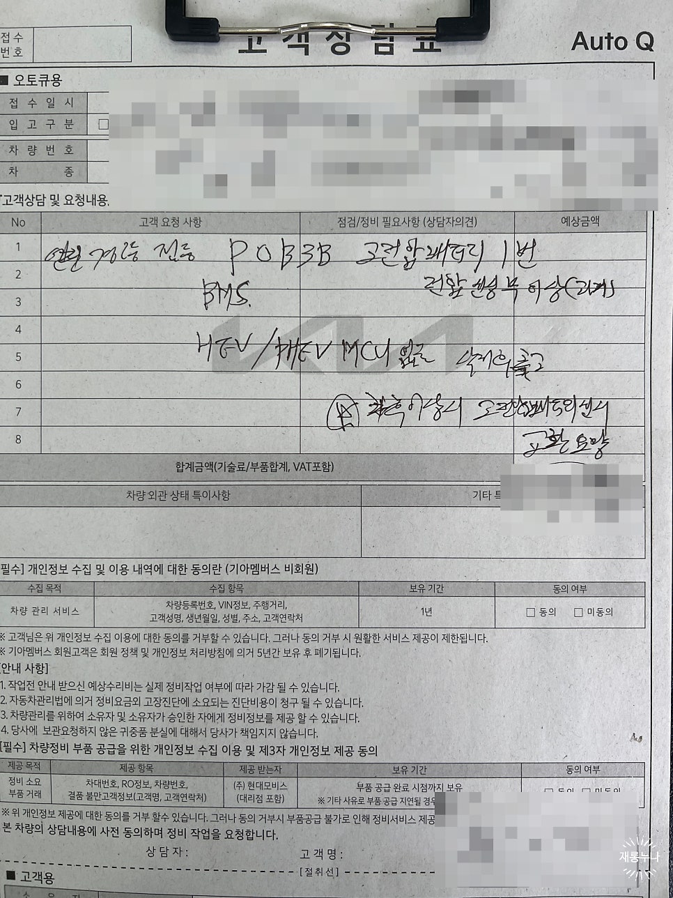 지산점기아오토큐 이미지