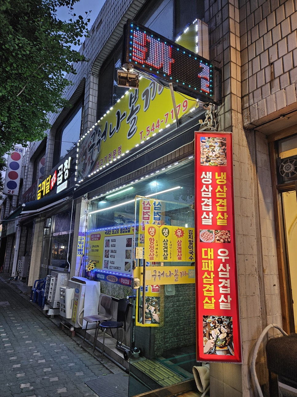 구워나볼까 이미지