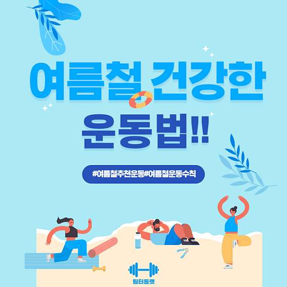 팀터틀랫유성 이미지