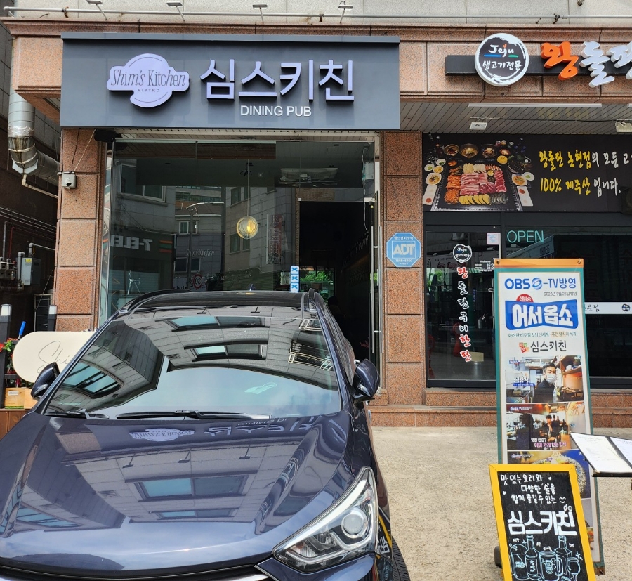 심스키친 이미지