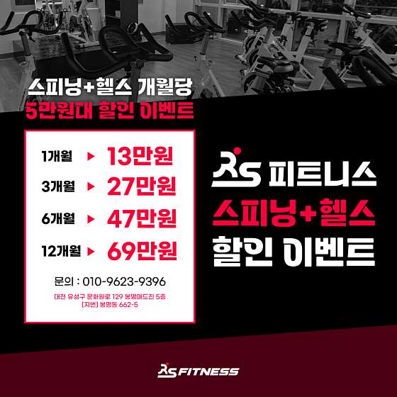 유성휘트니스 이미지