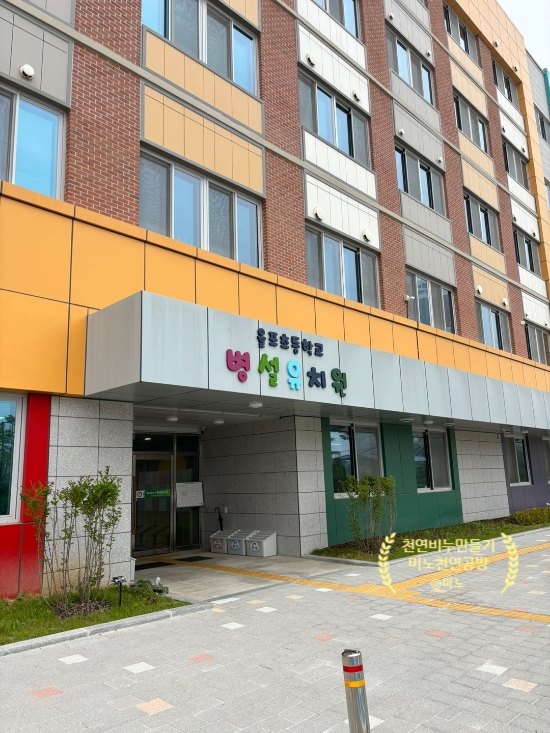 율포초등학교 이미지