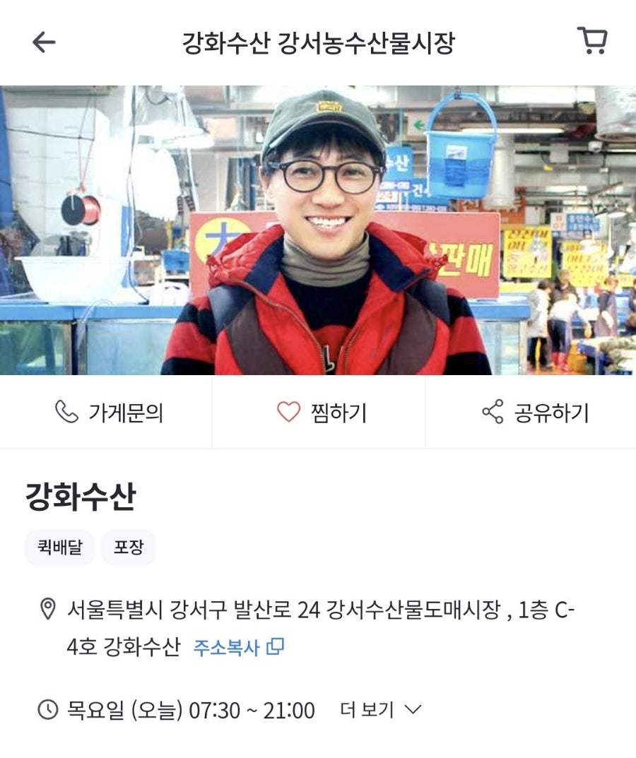 수협회도매센터 이미지