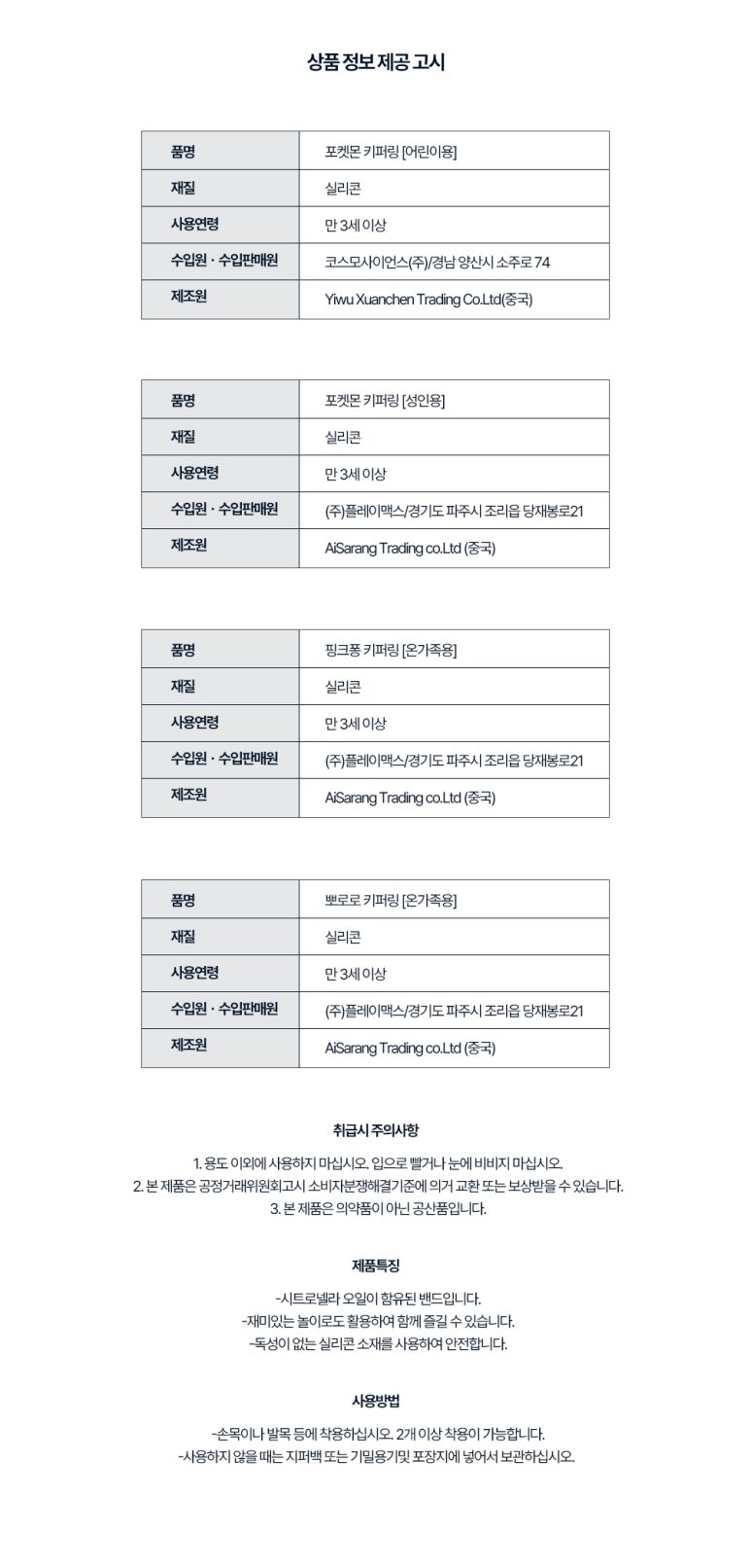 썸머링 이미지